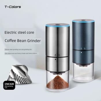 T-Colors電動便攜不銹鋼研磨器USB充電家用型手沖意式咖啡磨豆機