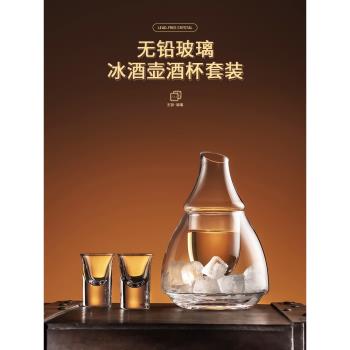 創意冰酒壺酒具套裝奢華高檔白酒洋酒分酒器家用水晶玻璃量酒倒酒