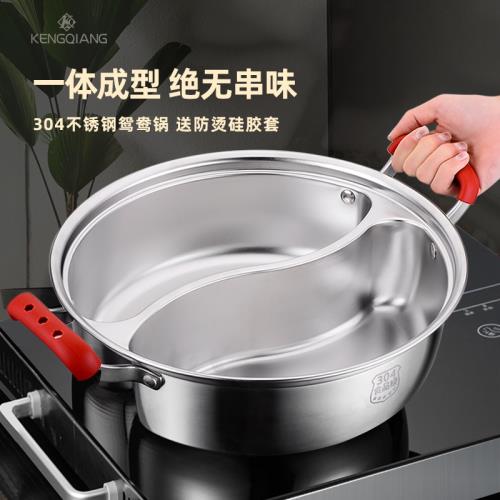 一體成型304不銹鋼打邊爐鴛鴦鍋
