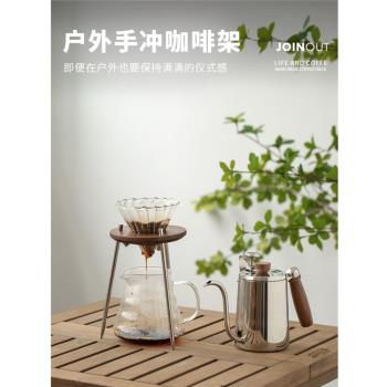 日式復古便攜手沖咖啡濾杯支架戶外隨行黑胡桃木託盤不銹鋼托架