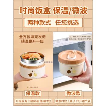 保溫飯盒上班族可微波爐加熱專用便當盒便攜帶飯餐盒套裝保溫盒碗