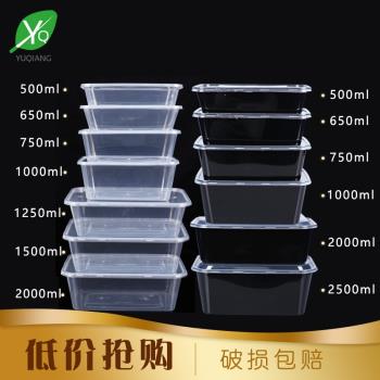 長方形1000ML一次性餐盒打包盒快餐便當塑膠透明外賣飯盒湯碗帶蓋