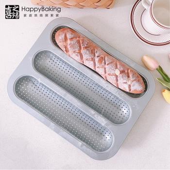 喜之焙法式麵包不沾長條家用模具
