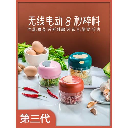 家用迷你電動攪蒜器絞攪碎打蒜蓉機拉蒜打蒜器小型搗蒜器蒜泥神器