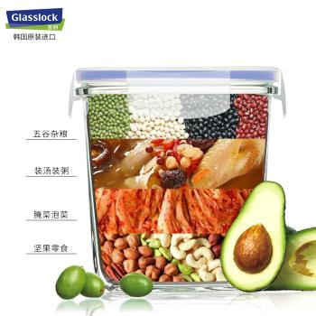 Glasslock進口玻璃收納保鮮盒