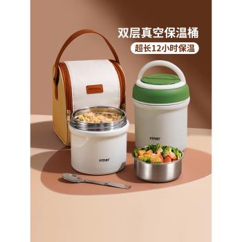 不銹鋼超長保溫飯盒上班族便攜帶飯桶24小時便當盒湯壺碗罐燜燒杯