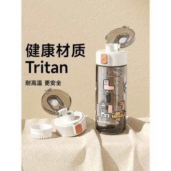 特美刻兒童隨行水杯2024新款兒童上學專用便攜耐摔可愛杯子Tritan