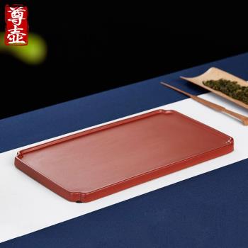 尊壺宜興紫砂茶盤家用託盤現代簡易約長方形小幹泡臺陶瓷功夫茶具