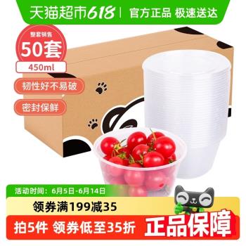 美飲一次性飯盒圓形塑膠快餐盒450ml*50套外賣打包盒便當湯碗帶蓋