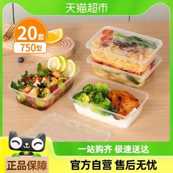 特美居長方形帶蓋塑膠一次性餐盒