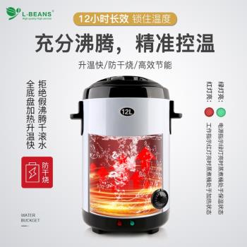 L-BEANS304不銹鋼電熱開水桶奶茶店大容量雙層保溫桶茶水桶商用