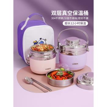 304不銹鋼便當保溫飯盒超長便攜大容量多層飯桶家用24小時上班族