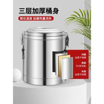 304不銹鋼保溫桶大容量商用食堂飯桶豆漿奶茶桶冰粉桶保溫箱擺攤