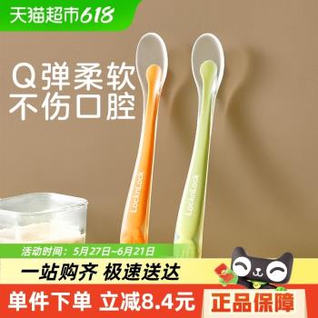 樂扣樂扣輔食勺嬰兒勺子寶寶矽膠軟勺喂水勺兒童餐具果泥勺2只裝