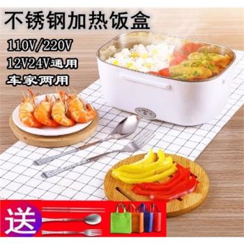 貨車小汽車載加熱飯菜12V24V家用保溫桶可插電不銹鋼內膽電熱飯盒