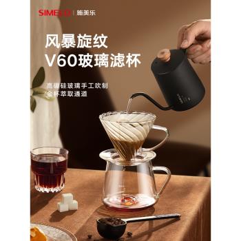 德國simelo手沖咖啡壺套裝咖啡器具過濾器手沖壺咖啡濾杯分享壺