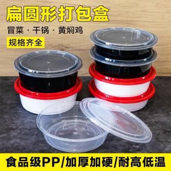 圓形龍蝦冒菜便當帶蓋一次性餐盒
