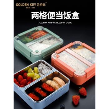 金鑰匙飯盒上班族304不銹鋼保溫分格餐盤分隔小學生專用1人便當盒