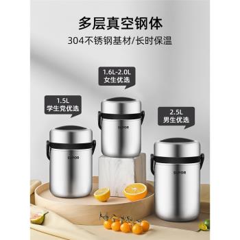 蘇泊爾保溫飯盒304三層不銹鋼長保溫桶成人學生提鍋便當盒不漏湯