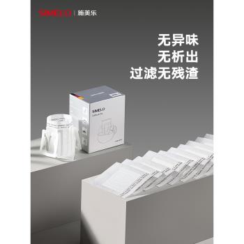 simelo咖啡濾紙手沖掛耳濾紙咖啡紙咖啡袋濾袋過濾杯咖啡過濾紙