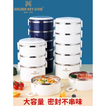 金鑰匙304不銹鋼保溫飯盒桶便攜分隔型上班族學生便當盒超長多層4