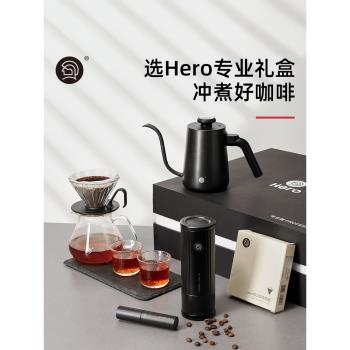 Hero 專業手沖咖啡壺套裝禮盒 全套家用滴漏式磨豆機濾杯器具禮品