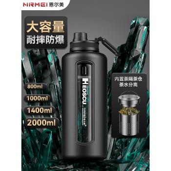 玻璃水杯大容量1000耐高溫夏防摔男超大號2000ml茶水分離泡茶杯子