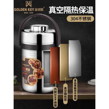 金鑰匙保溫飯盒304不銹鋼真空三層成人便當盒多層超長保溫桶飯桶