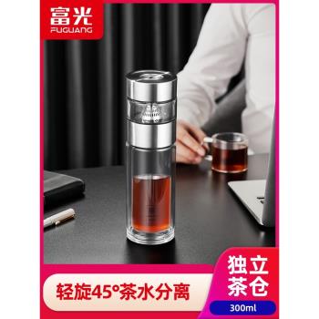 富光高檔水晶玻璃杯雙層隔熱男防摔透明家用茶水分離泡茶杯子2046