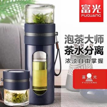 富光玻璃杯茶水分離泡茶杯子GP1609-340男女創意車載商務個性水杯