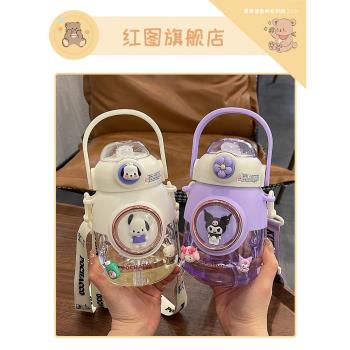 三麗鷗庫洛米tritan可愛兒童水杯