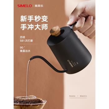 施美樂咖啡手沖壺過濾杯不銹鋼長嘴咖啡器具濾杯分享壺手沖咖啡壺