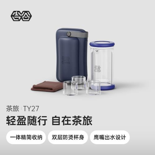 吉谷TY27茶旅玻璃公道杯茶漏一體高檔茶水分離便攜式旅行功夫茶具