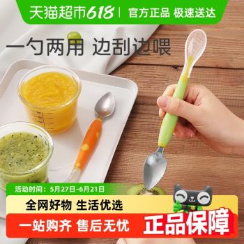 樂扣樂扣雙頭嬰兒矽膠餐具勺子