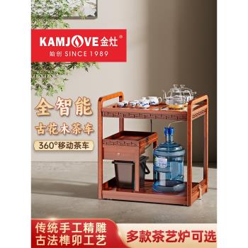 金灶KW-6000組合式木雕移動茶車茶盤全自動一體茶臺茶具套裝家用