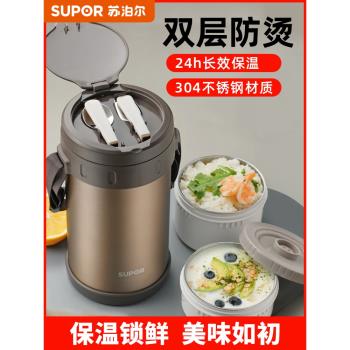 蘇泊爾保溫飯盒飯桶多層便當盒超長保溫家用上班族大容量學生便攜