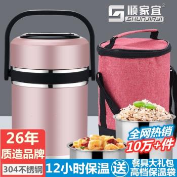 保溫12小時 順家宜304保溫飯盒桶日式真空雙三層大容量不銹鋼提鍋