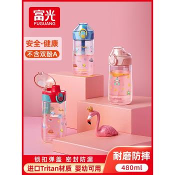 富光tritan兒童水杯夏季直飲高顏值男女學生便攜塑膠隨手杯子防摔
