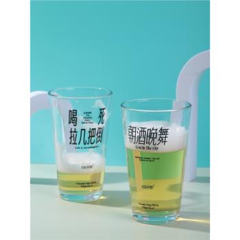 花蛤與蟹原創設計朝酒晚舞啤酒玻璃杯家用趣味網紅可愛創意水杯