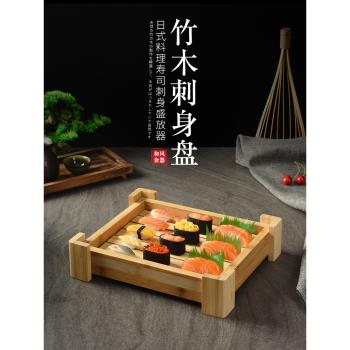 日本料理竹木制壽司乾冰盤魚生高檔創意日式刺身拼盤三文魚盛器