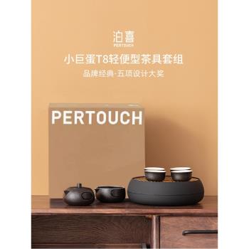 泊喜小巨蛋T8功夫茶具套裝2024新款輕奢高檔家用戶外旅行便攜禮盒