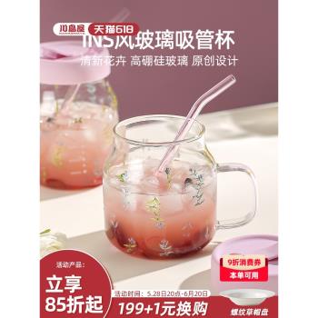 川島屋玻璃杯子女新款2024辦公室水杯大容量高顏值果汁奶茶吸管杯