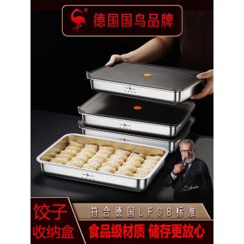 德國SSGP餃子盒食品級水餃專用託盤不銹鋼冰箱速冷凍保鮮收納盒子