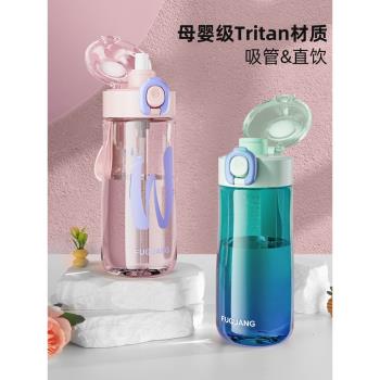 富光兒童專用夏天塑膠運動水杯