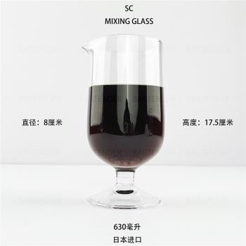 SC原創型超絲滑帶底座水晶玻璃攪拌杯630毫升-日本進口