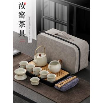 汝窯旅行茶具套裝陶瓷便攜式戶外整套收納包隨行露營裝備用品茶盤