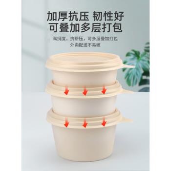 賽卓可降解餐盒圓形環保一次性外賣打包碗密封防漏湯碗帶蓋可微波
