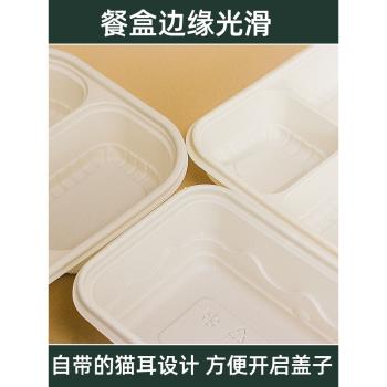 可降解一次性打包盒玉米淀粉食品級外賣湯碗分格四格環保餐盒帶蓋