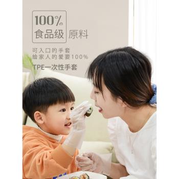 成楷高彈透明加厚兒童家用廚房烘焙食品級TPE一次性手套100只