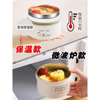 保溫飯盒便攜上班族飯桶雙層多層超長餐盒便當盒可微波爐加熱專用